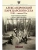 Александровский парк Царского Села. XVIII - начало XX в. Повседневная жизнь Российского и- купить в магазине Кассандра, фото, 9785227111425, 