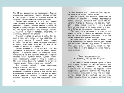 Три сказки- купить в магазине Кассандра, фото, 9785465040716, 