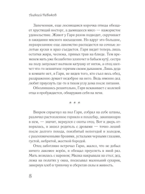 Импортировано из Wildberries