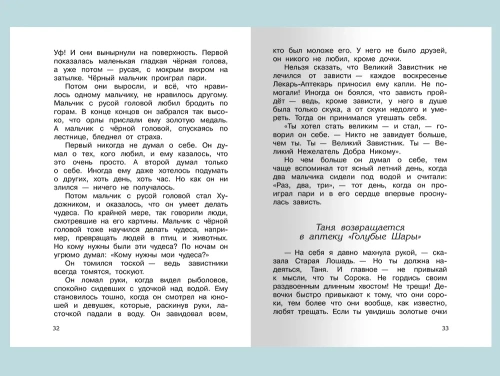 Три сказки- купить в магазине Кассандра, фото, 9785465040716, 