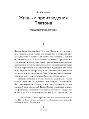 Диалоги.- купить в магазине Кассандра, фото, 9785386094287, 