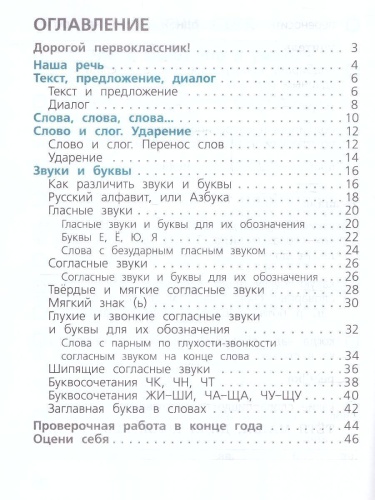 ������� ���� 1��.��������.����������� ������.2023-2024.����� ���- ������ � �������� ���������, ����, 9785091115116, 