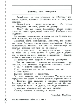 Импортировано из Wildberries