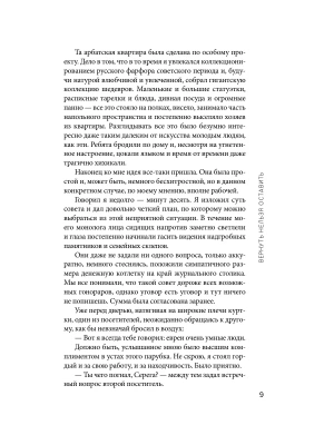 Импортировано из Wildberries