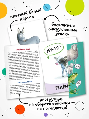 Развивающие карточки. Мамы и малыши- купить в магазине Кассандра, фото, 9785431535451, 