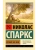 Лучшее во мне (замена картинки)- купить в магазине Кассандра, 9785171556938, Лучшее во мне (замена картинки)- купить в магазине Кассандра, фото, 9785171556938,