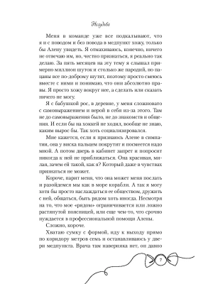 Импортировано из Wildberries