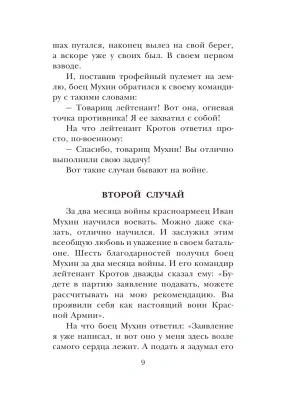 Фотография из отзыва покупателя