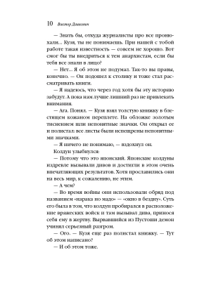 Импортировано из Wildberries