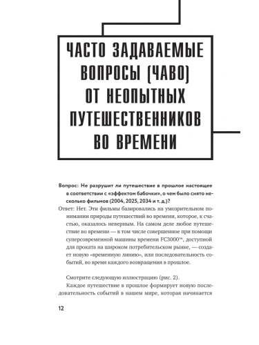 Как изобрести все. Создай цивилизацию с нуля- купить в магазине Кассандра, фото, 9785042283123, 