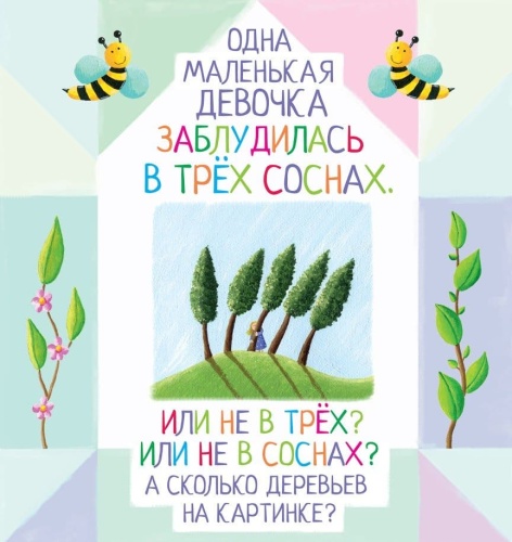 Письма для тебя. Я научу тебя читать. Уровень 3- купить в магазине Кассандра, фото, 9785811260065, 