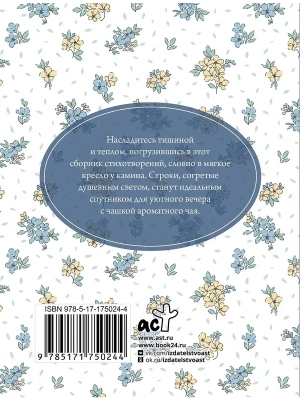 Импортировано из Wildberries