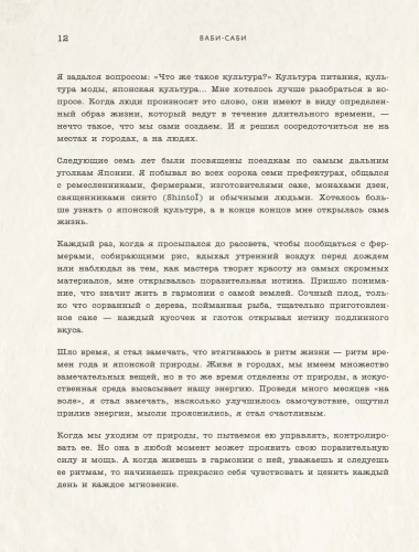 Wabi Sabi. Японские секреты истинного счастья в неидеальном мире- купить в магазине Кассандра, фото, 9785040998036, 