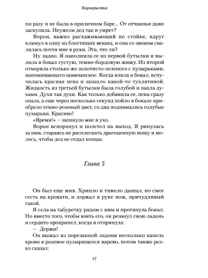 Импортировано из Wildberries