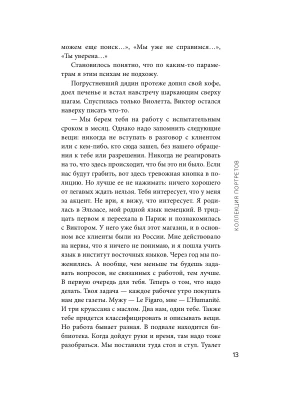 Импортировано из Wildberries