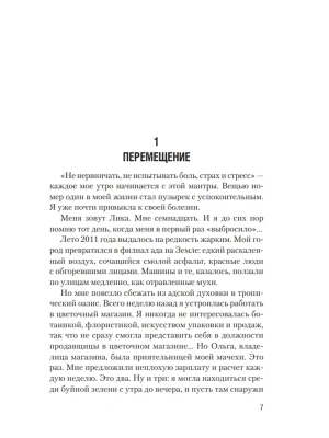 Импортировано из Wildberries
