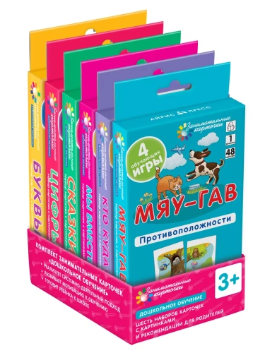 ДШ.Комплект ЗК "Дошкольное обучение"- купить в магазине Кассандра, фото, 9785811271672, 