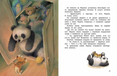 ДХЛ. Истории про зверят — фото, ISBN 9785995146308