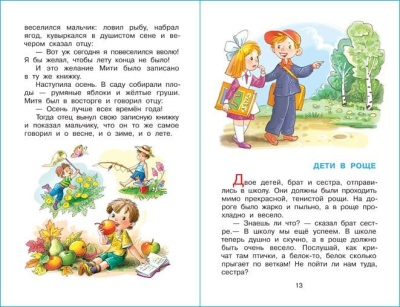 Рассказы и рассказики.Сборник — фото, ISBN 9785978111231