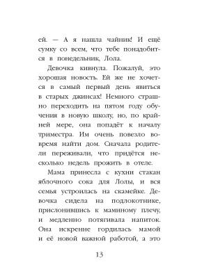 Фотография из отзыва покупателя