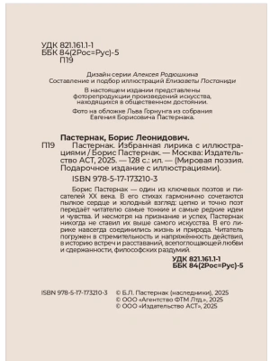 Импортировано из Wildberries