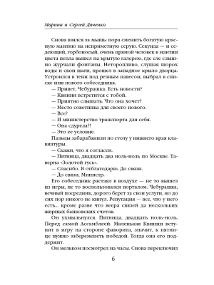 Импортировано из Wildberries