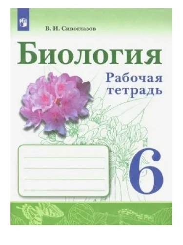 �������� 6��.����������.������� �������.2021-22- ������ � �������� ���������, ����, 9785090773003, 