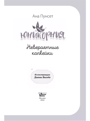 Импортировано из Wildberries