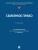 Семейное право. Уч.-М.:Проспект,2025., ISBN 9785392441518 Семейное право. Уч.-М.:Проспект,2025. — фото, ISBN 9785392441518