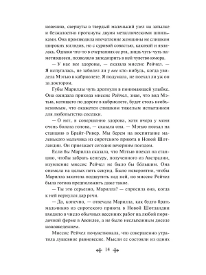 Фотография из отзыва покупателя