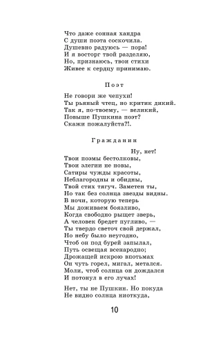 Кому на Руси жить хорошо- купить в магазине Кассандра, фото, 9785041166168, 