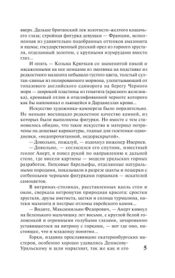 Лезвие бритвы- купить в магазине Кассандра, фото, 9785170915705, 