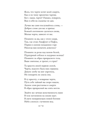 Импортировано из Wildberries
