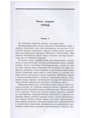 Импортировано из Wildberries