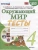 Окружающий мир 4кл.Плешаков.Тесты.ФГОС (четыре краски) (к новому ФПУ) Школа России — фото, ISBN 9785377197607