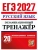ЕГЭ.Русский язык-2027.20 вариантов.Экзаменационный тренажер — фото, ISBN 9785377229971