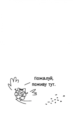 Enote. Блокнот "Порядку быть!" ( Кто здесь?)- купить в магазине Кассандра, фото, 9785040953721, 