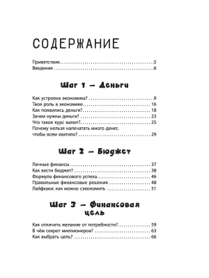 Фотография из отзыва покупателя