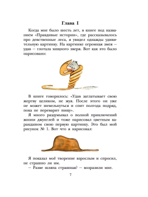 Импортировано из Wildberries