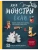 Духи и монстры ЁКАИ - герои японских легенд, связанные крючком. 22 до жути милых проекта- купить в магазине Кассандра, фото, 9785042021428, 