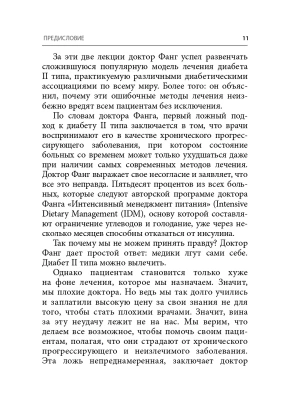 Фотография из отзыва покупателя
