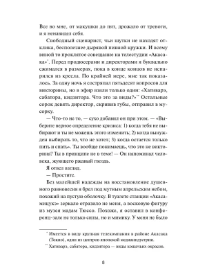 Импортировано из Wildberries