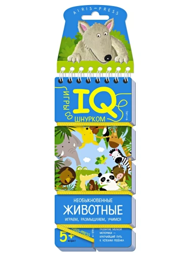 Игры со шнурком. Необыкновенные животные- купить в магазине Кассандра, фото, 9785811263691, 