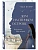 Дом на птичьем острове. Книга первая: Рожденная быть второй - купить в магазине Кассандра, фото, 9785042143342, 
