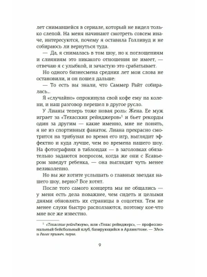 Импортировано из Wildberries