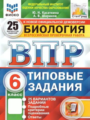 ���.�����.��������.�������� 6 ��.25 ���������.��. ����� ����- ������ � �������� ���������, ����, 9785377211358, 