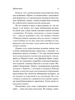 Импортировано из Wildberries