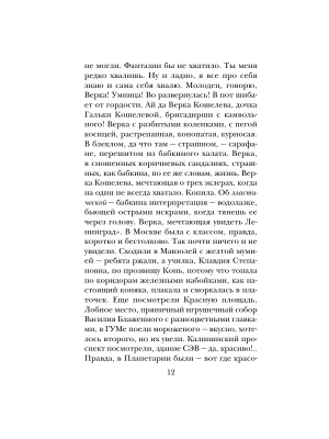 Импортировано из Wildberries