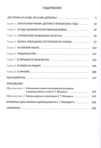 Конон Молодый- купить в магазине Кассандра, фото, 9785235044739, 