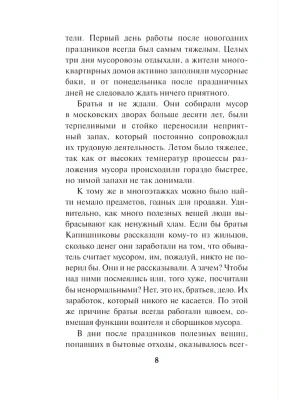 Импортировано из Wildberries